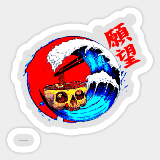 The Great Ramen off Kanagawa Sticker